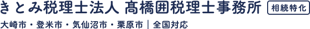 ○○○税理士事務所